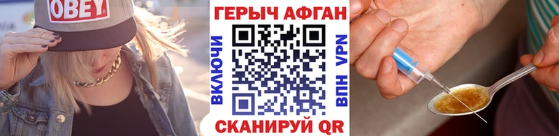 ГЕРОИН гречка  как найти закладки  Чусовой 