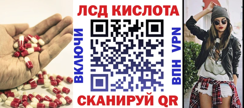 Лсд 25 экстази кислота  Чусовой 