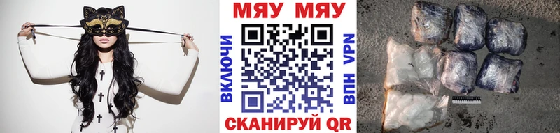 Мефедрон кристаллы Чусовой