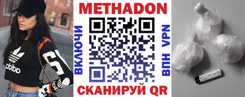 МЕТАДОН VHQ  ОМГ ОМГ как зайти  Чусовой 